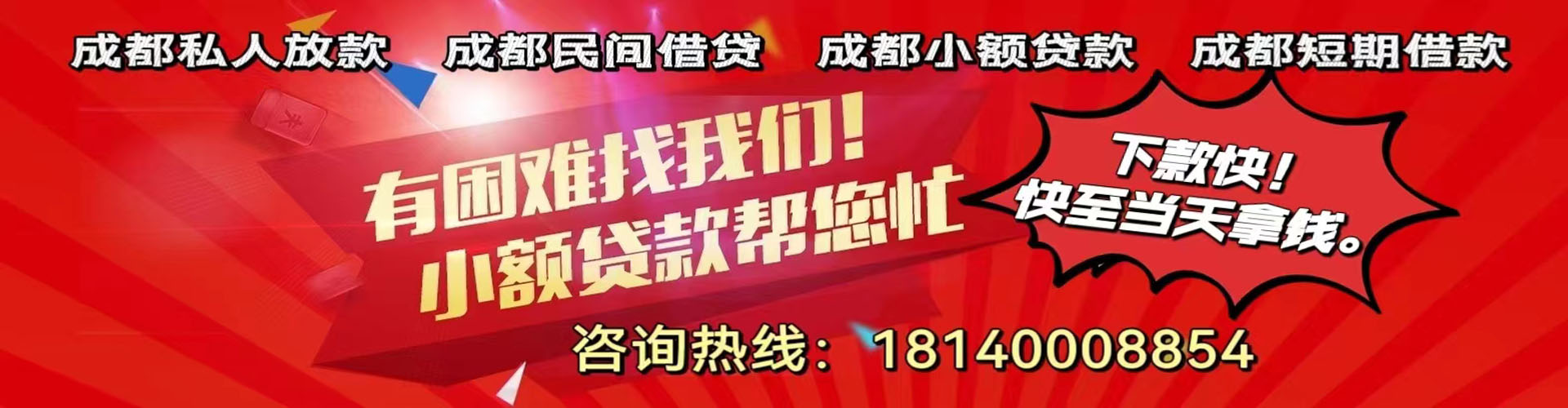 静海纯私人放款|静海水钱空放|静海短期借款小额贷款|静海私人借钱